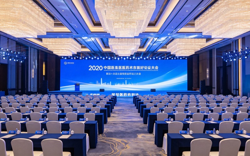 医药论坛,会议庆典
