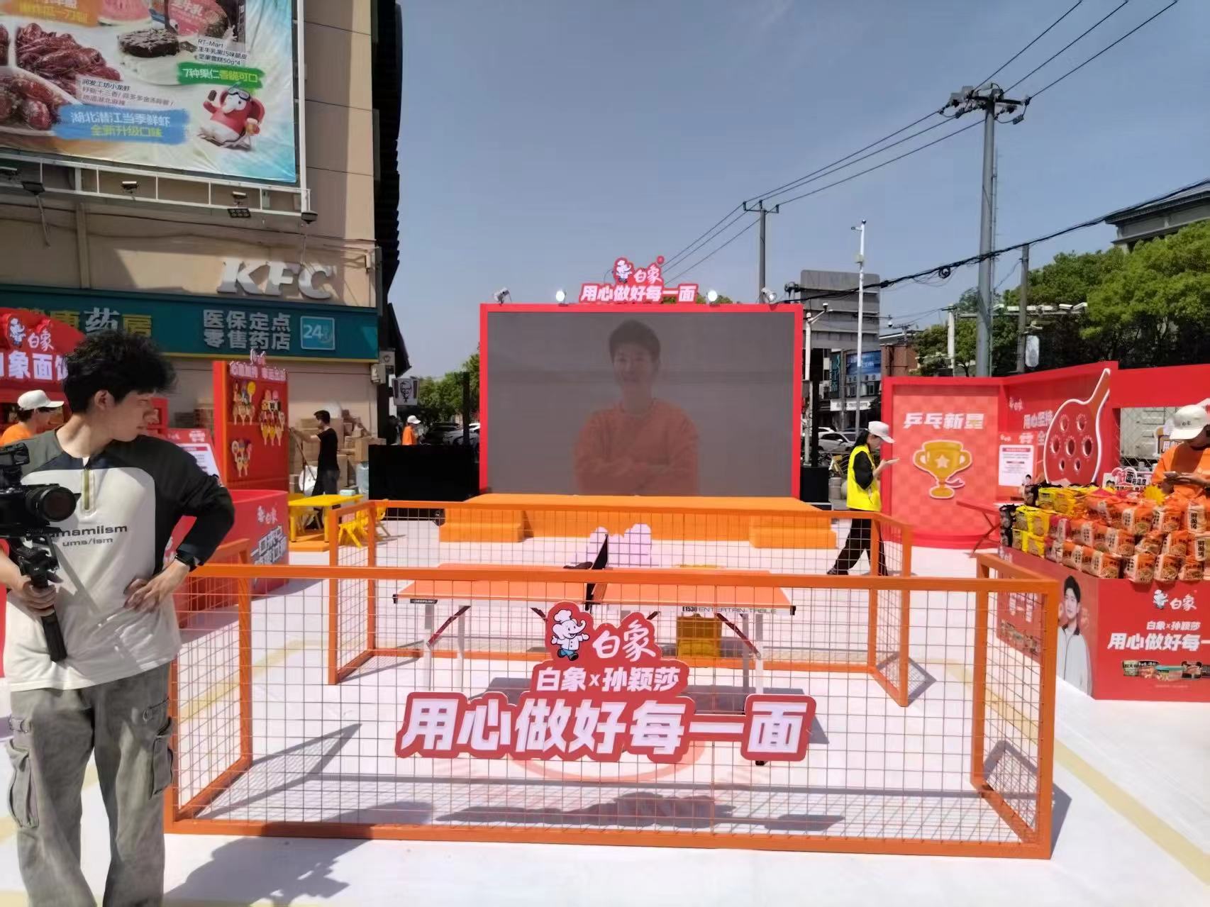 白象方便面,展台搭建