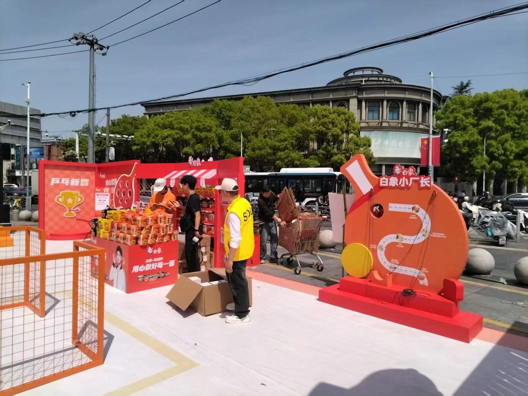 活动展台完工1