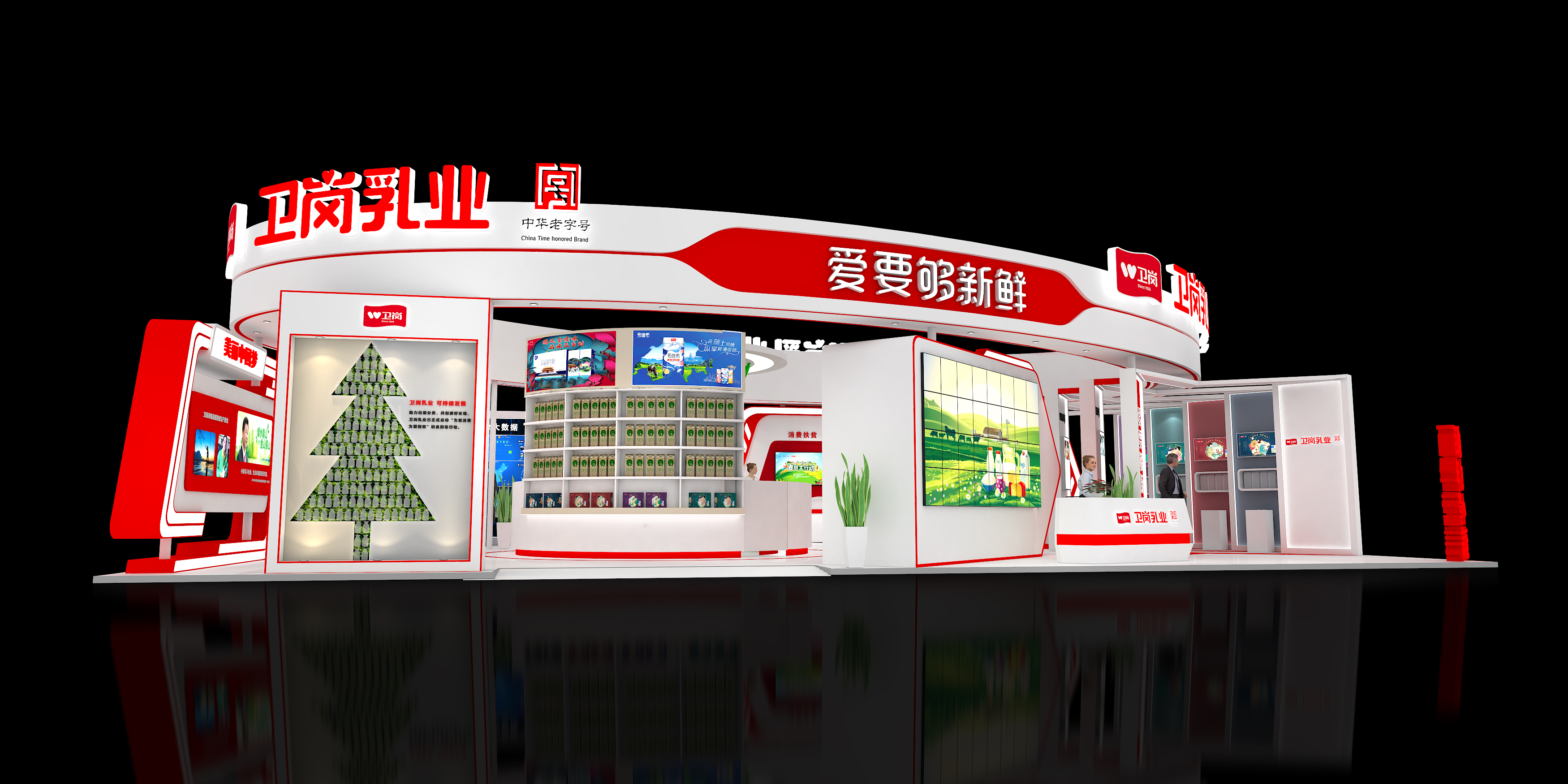 卫岗奶业,展台设计，展台展会搭建案例