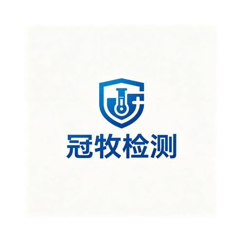 冠牧检测 品牌标志